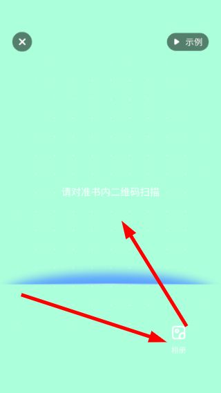 怎么扫码添加图书信息配图2