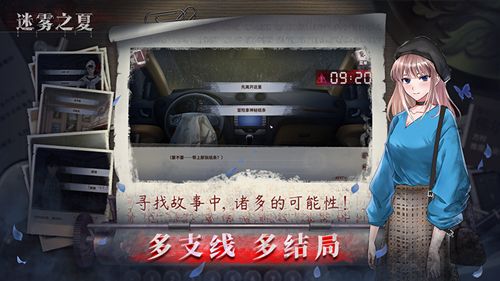 迷雾之夏3