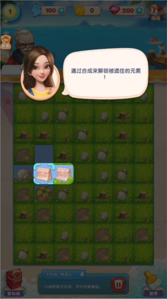 游戏玩法配图3
