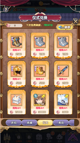 商店推荐配图4