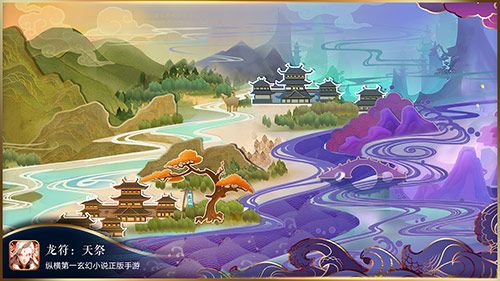 龙符:天祭2