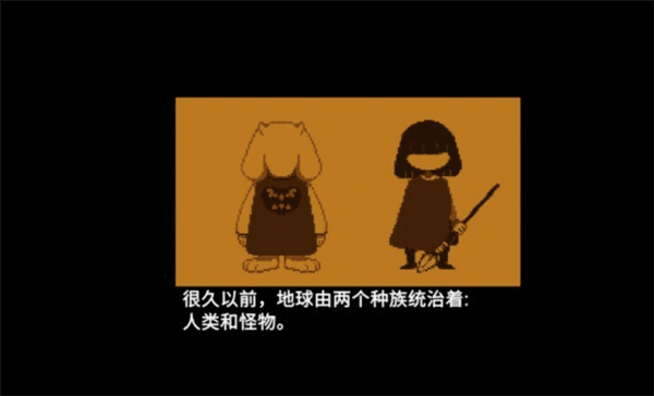 传说之下欺骗遗迹篇宣传图