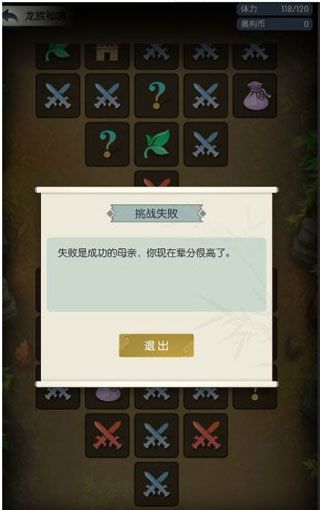 龙族秘境攻略配图4