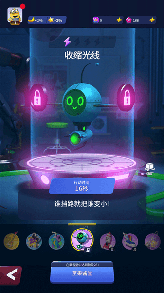 道具攻略配图3