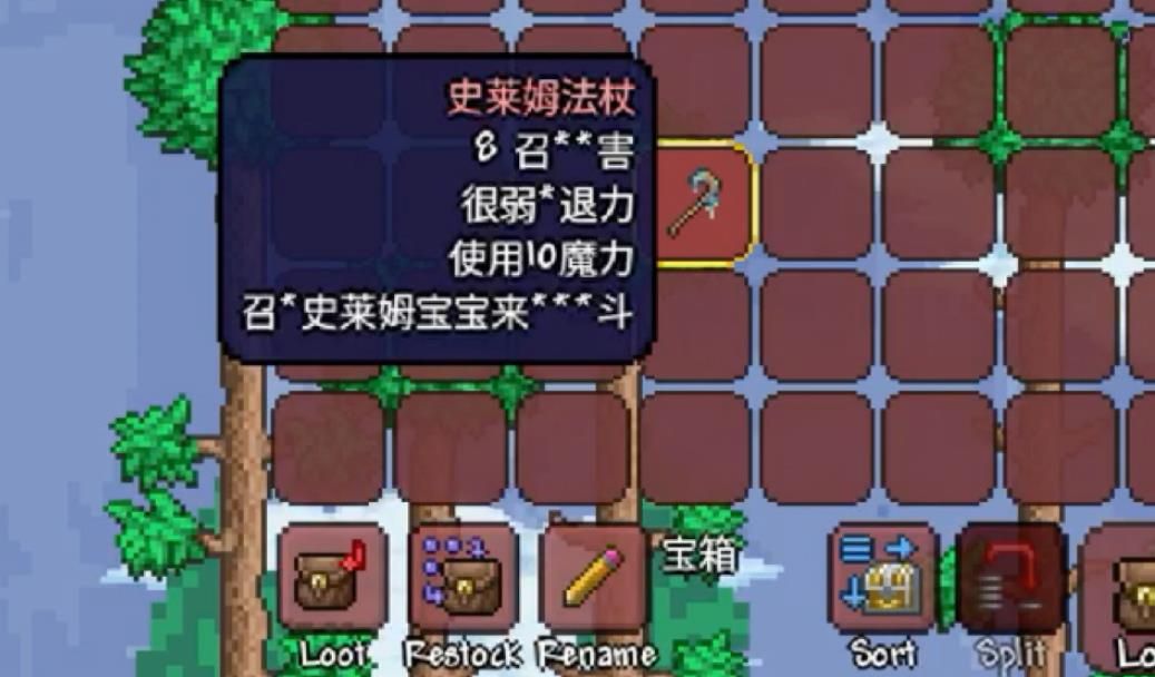 泰拉瑞亚史莱姆法杖怎么获取 泰拉瑞亚史莱姆法杖怎么获取