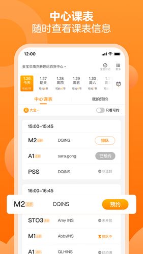 金宝贝早教app软件特色1