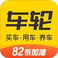 车轮违章查询app