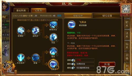 征途2