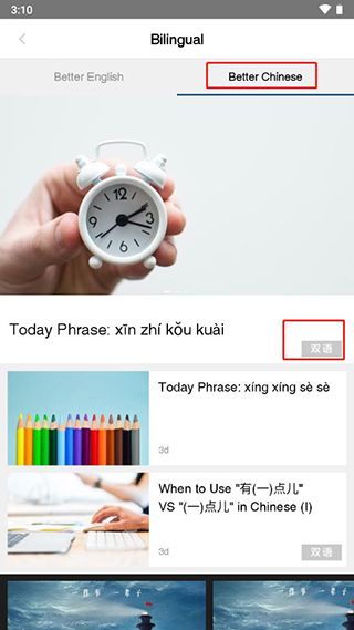 怎么设置双语版配图3