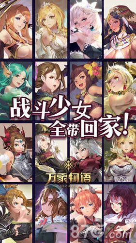 万象物语9