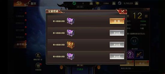 摘星楼结丹8怎么打配图2