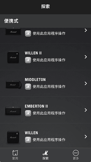 Marshall Bluetooth支持连接哪些设备配图2