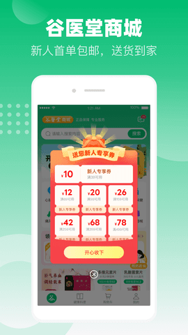 谷医堂商城图片3