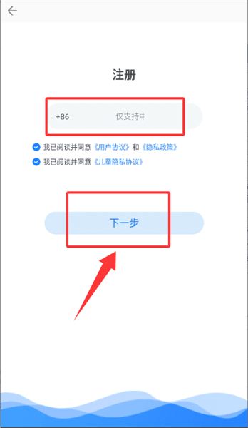 怎么注册配图3