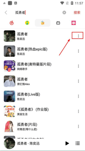 蜜獾音乐使用教程2