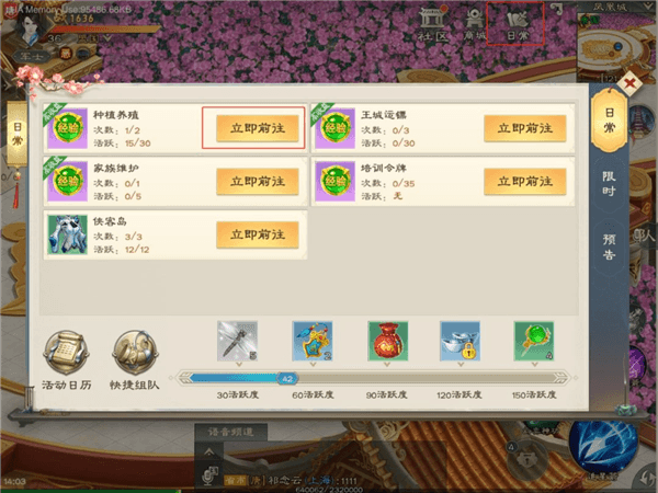 种植养殖日常活动攻略配图1