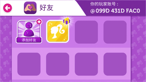 芭比梦幻屋历险记图片3