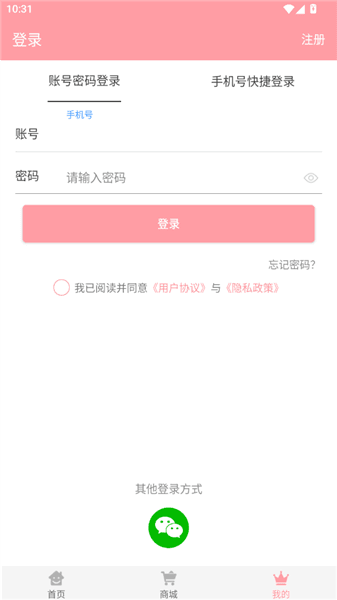 怎么登录配图2