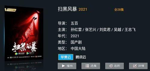 小熊猫tv纯净版应用优势