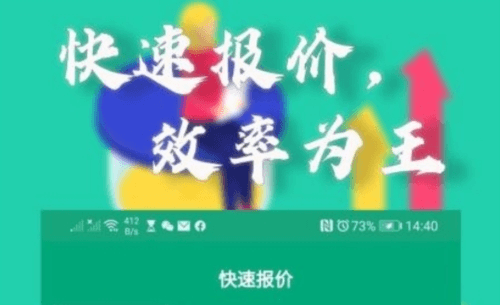 熊猫跨境app2