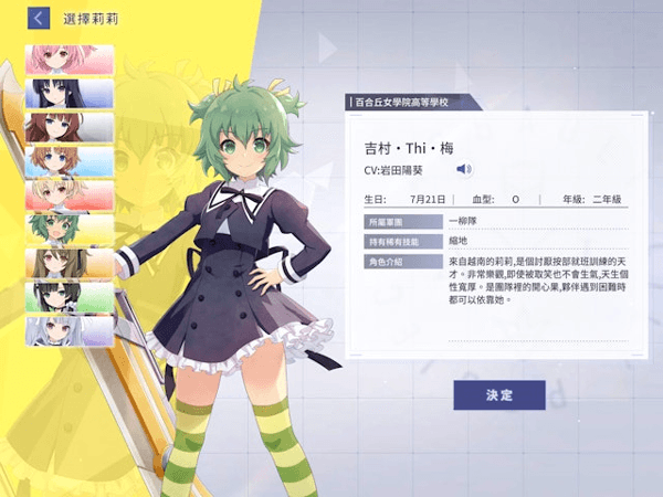 突击莉莉日服截图3