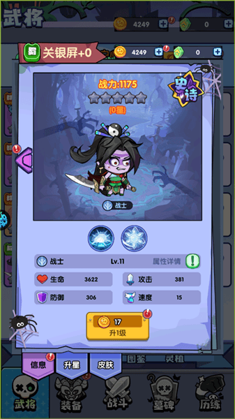 英雄介绍配图4