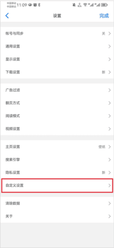 Alook浏览器无广告版怎么安装油猴图片3