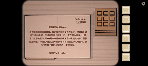 游戏攻略配图5