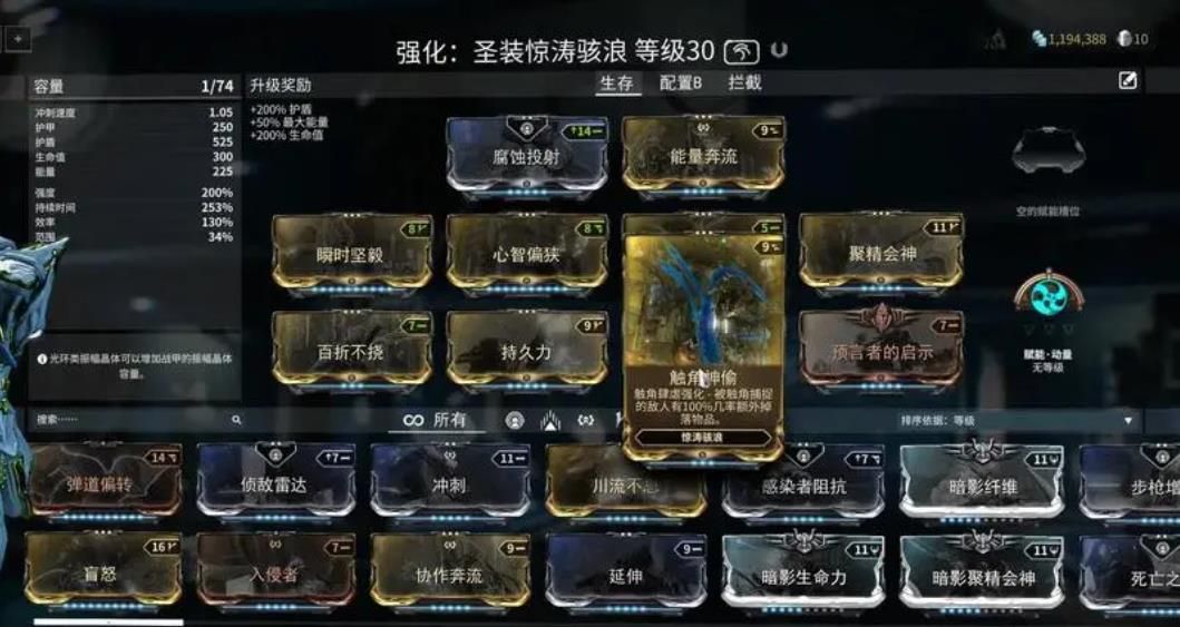 星际战甲圣装怎么获得 星际战甲圣装怎么获得