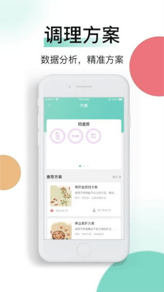 喜马把脉图片1