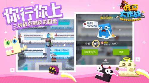 图片2.png 吃豆大作战2