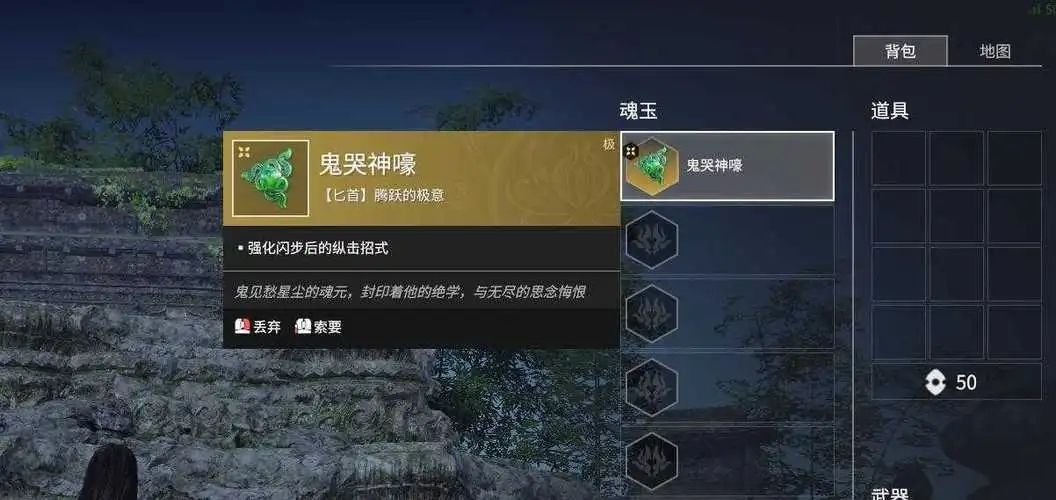 永劫无间鬼哭神嚎怎么振 永劫无间鬼哭神嚎怎么振