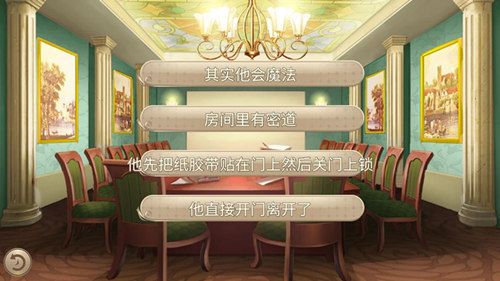 推理篇《姬魔恋战纪》之谁偷走了宝石? 推理篇《姬魔恋战纪》之谁偷走了宝石?