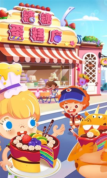 糖糖蛋糕店宣传图