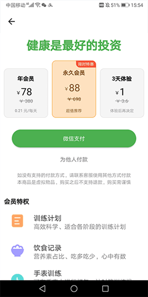 会员简介配图1