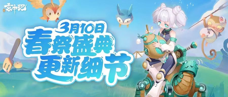 玄中记1