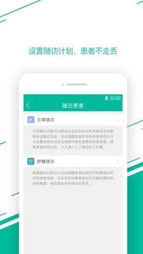 叮叮医生安卓版2