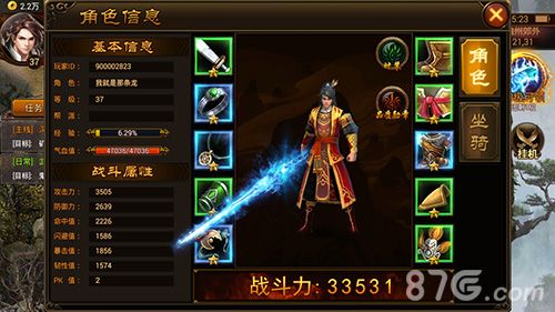 《众神征战》绿装时装“封岳套”