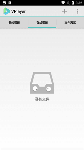 vplayer全能视频播放器图片2