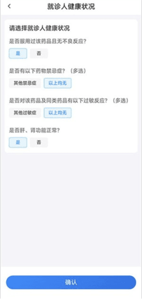 平安医家app8