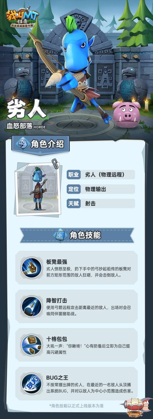 质疑我的智商吗 《我叫MT:归来》劣人背后故事 质疑我的智商吗 《我叫MT:归来》劣人背后故事