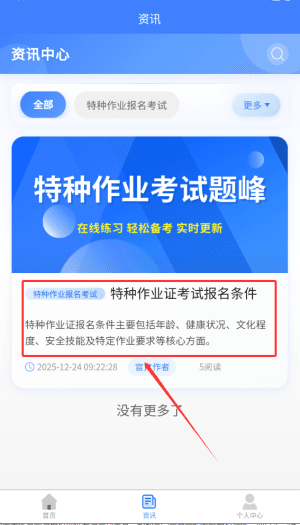 使用教程配图4