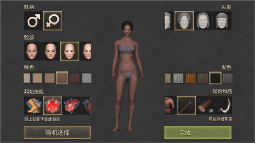 黑暗幻想生存2023中文版新手攻略2