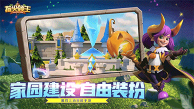 指尖领主游戏动图32