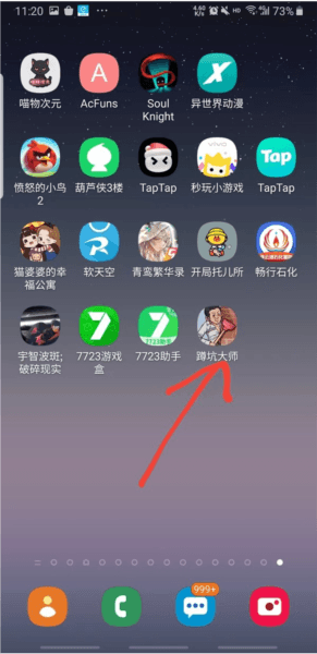 如何安装游戏配图4