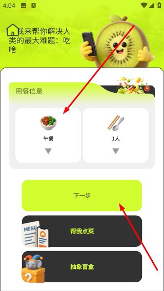 怎么抽选盲盒配图3
