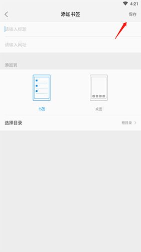 联想浏览器怎么收藏网页3