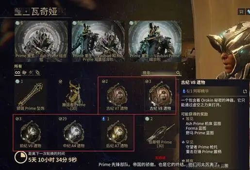 星际战甲阿耶精华怎么用 星际战甲阿耶精华怎么用