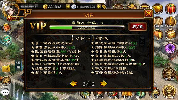 超级群英传VIVO版游戏攻略1