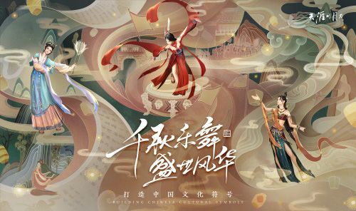 天涯明月刀7